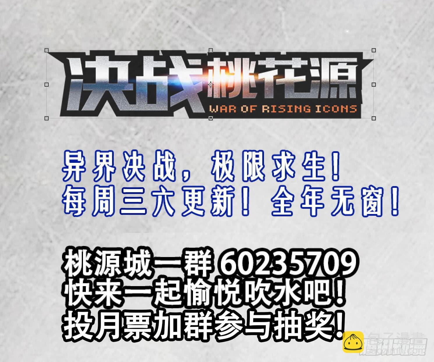 🍴决战桃花源 27-装备流-下 第9页