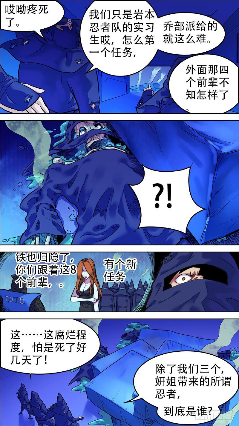 🍴决战桃花源 28-成为持者的觉悟-下 第1页
