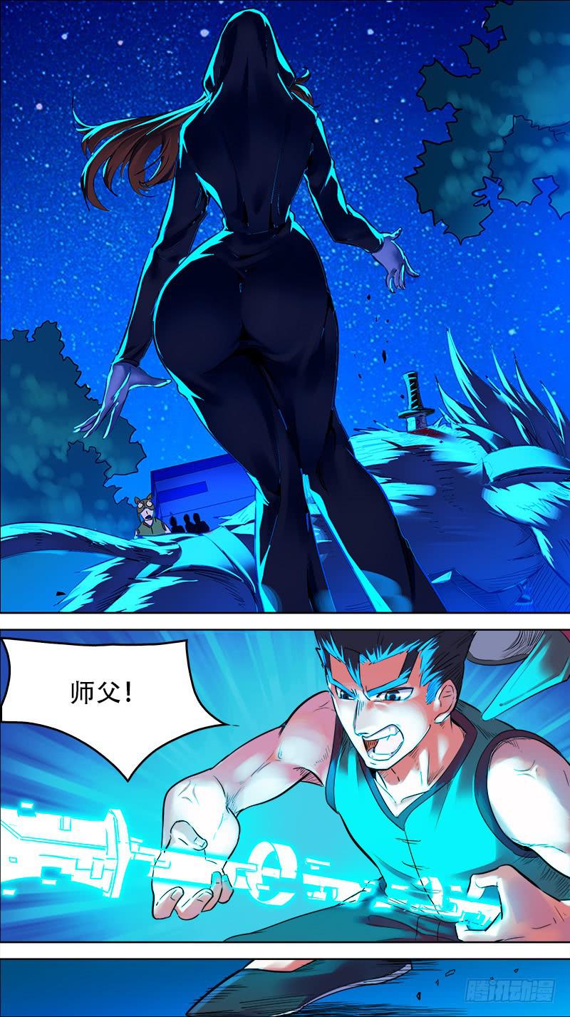 🍴决战桃花源 28-成为持者的觉悟-下 第2页