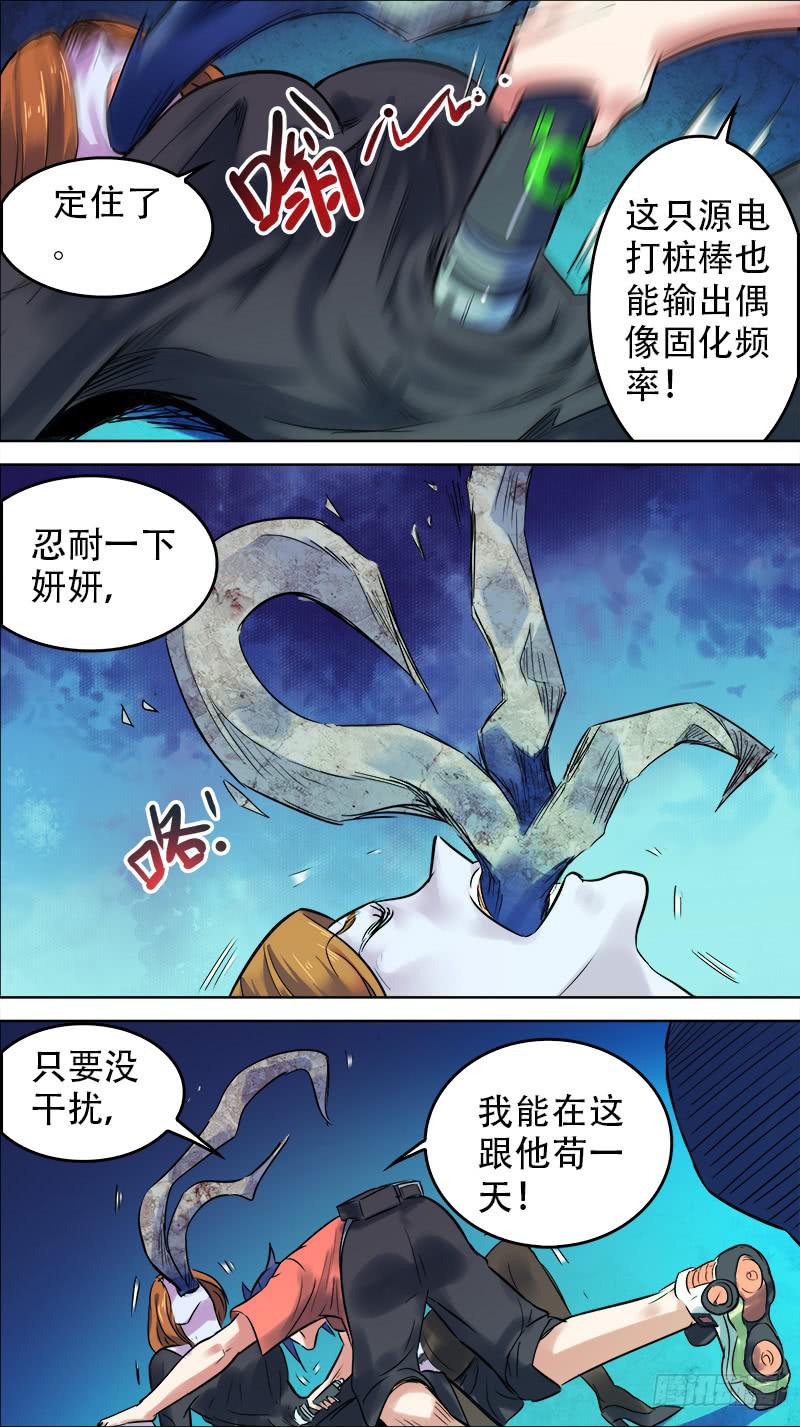 🍴决战桃花源 29-拼了命也要抢回来-下 第1页