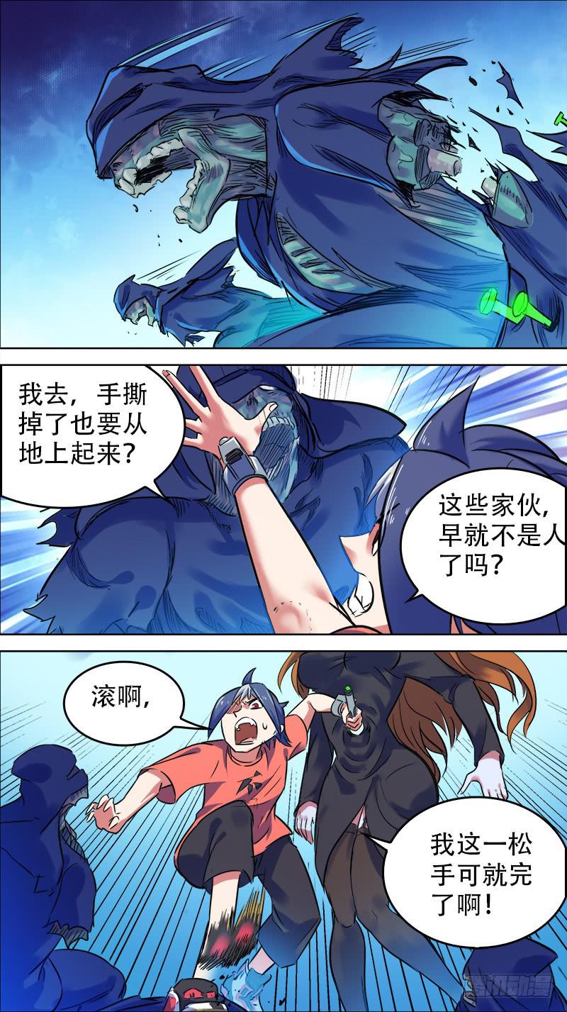🍴决战桃花源 29-拼了命也要抢回来-下 第3页