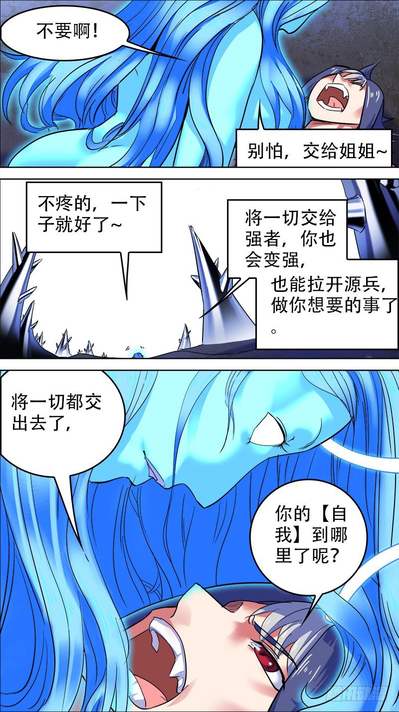 🍴决战桃花源 30-你不想来一次么-下 第1页