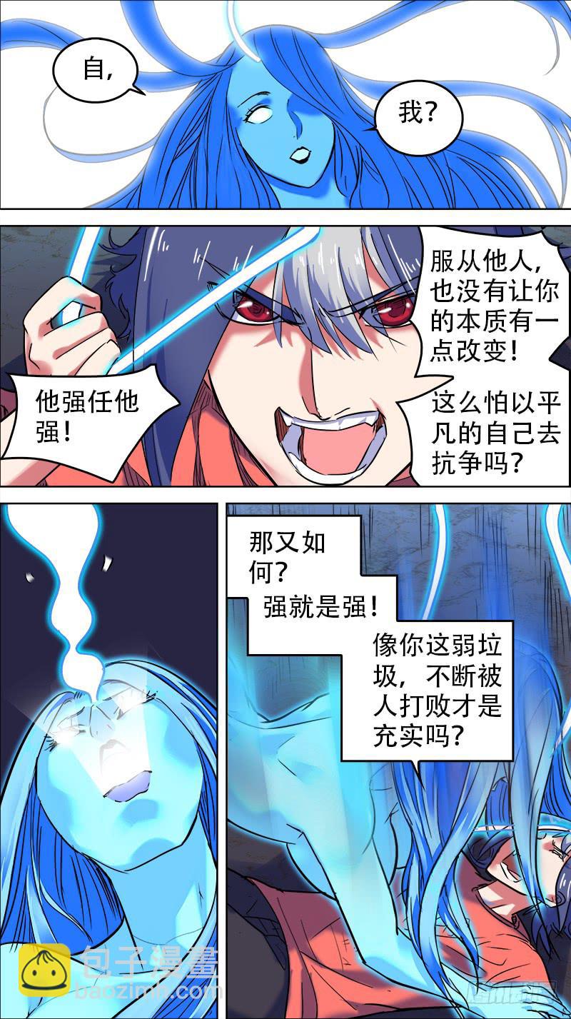 🍴决战桃花源 30-你不想来一次么-下 第2页