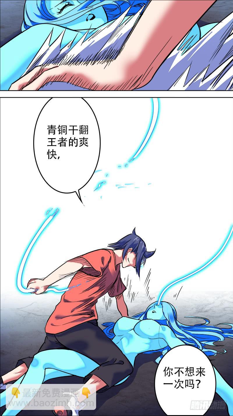 🍴决战桃花源 30-你不想来一次么-下 第4页