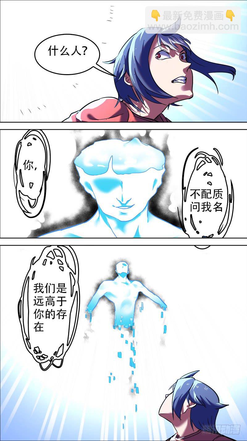 🍴决战桃花源 30-你不想来一次么-下 第7页