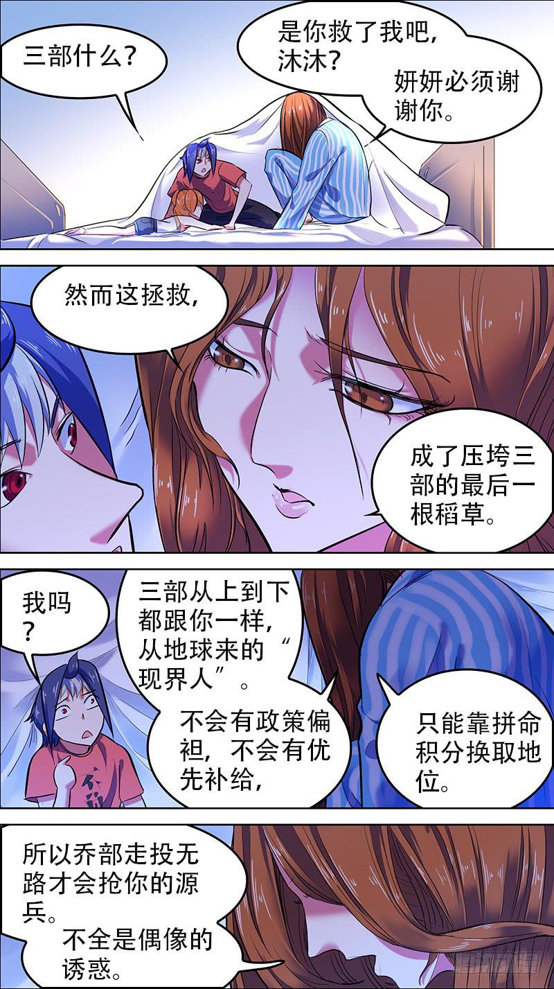 🍴决战桃花源 32-看热闹不嫌事大-下 第1页