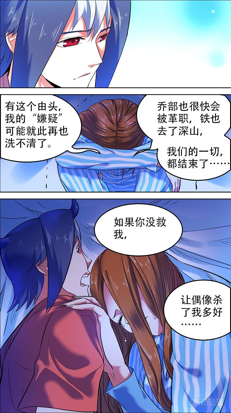 🍴决战桃花源 32-看热闹不嫌事大-下 第2页