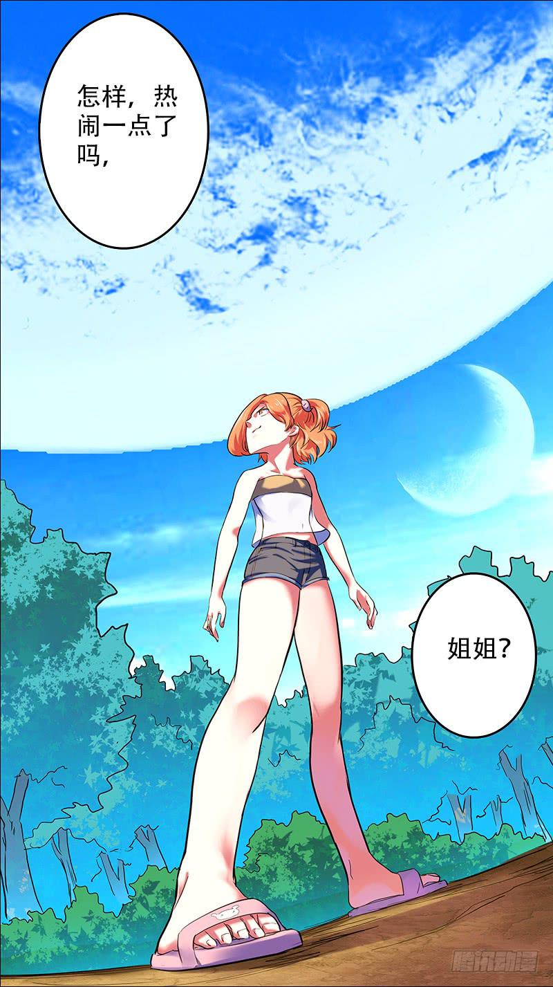 🍴决战桃花源 32-看热闹不嫌事大-下 第8页