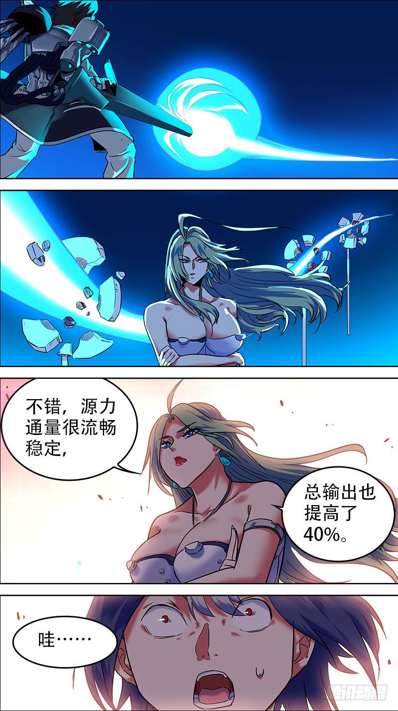 🍴决战桃花源 33-只有我在原地-下 第1页