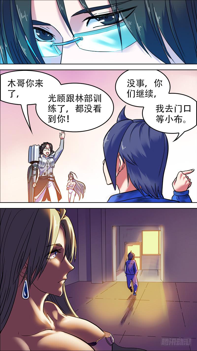 🍴决战桃花源 33-只有我在原地-下 第2页