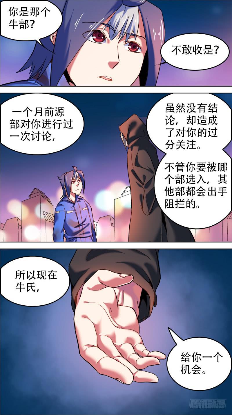 🍴决战桃花源 33-只有我在原地-下 第7页