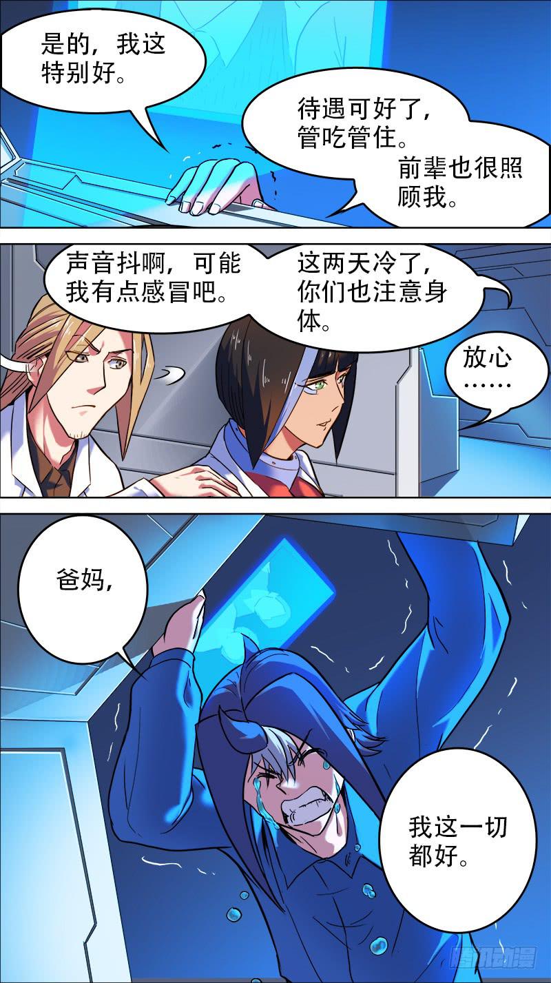 🍴决战桃花源 34-阴云不散-下 第1页