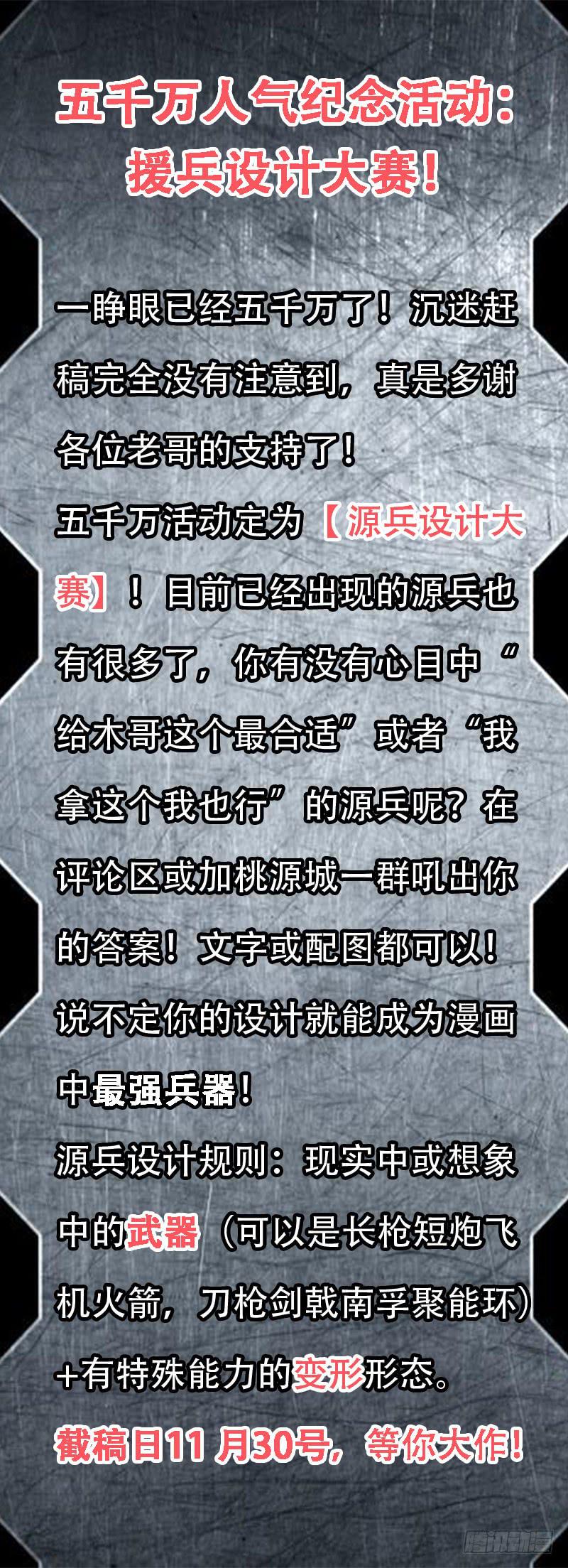 🍴决战桃花源 35-妹子，在吗？-下 第9页