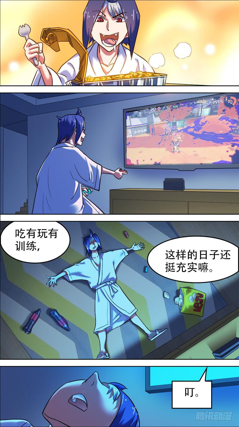 🍴决战桃花源 36-我终于进去了-下 第7页