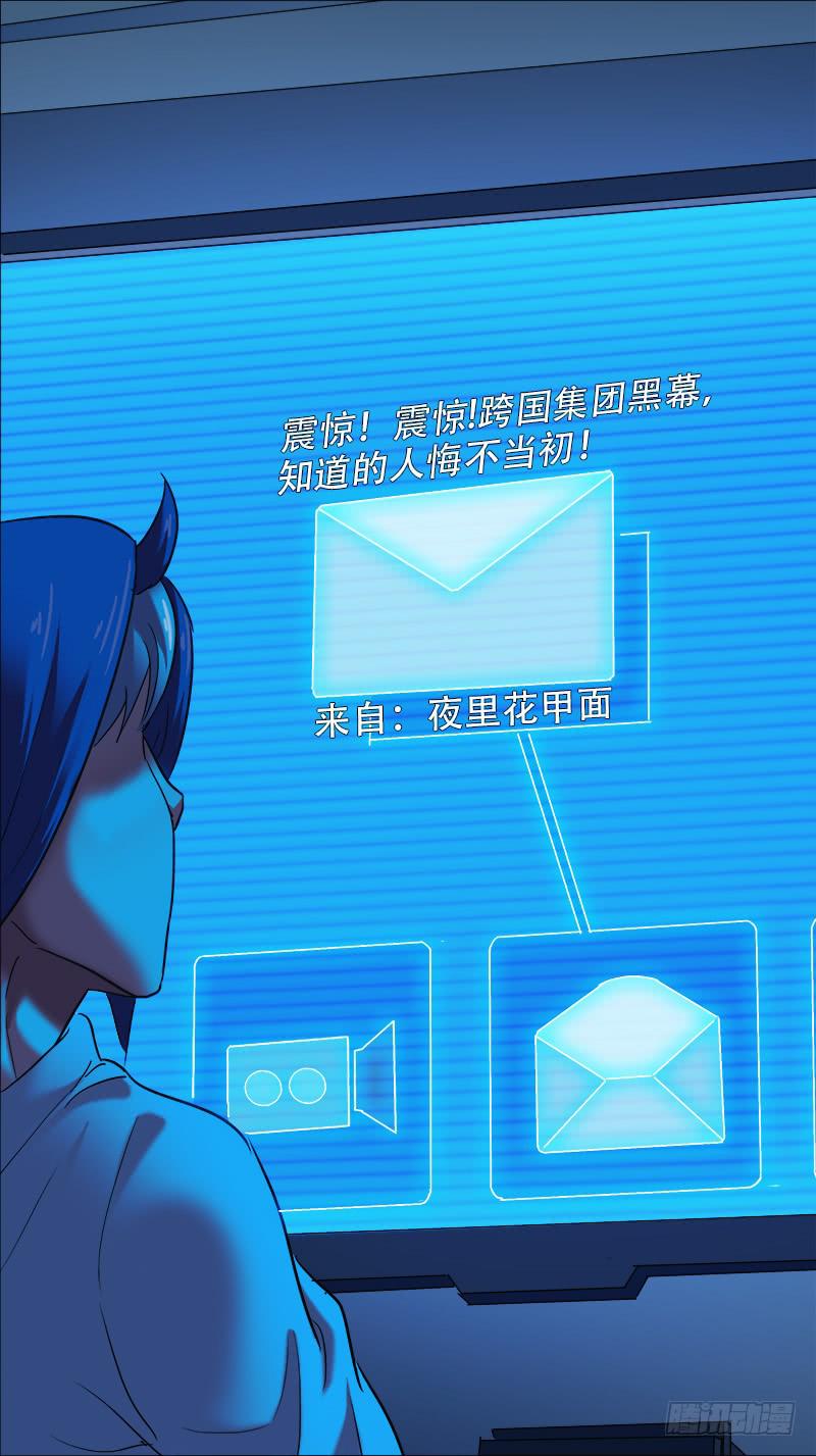 🍴决战桃花源 36-我终于进去了-下 第8页