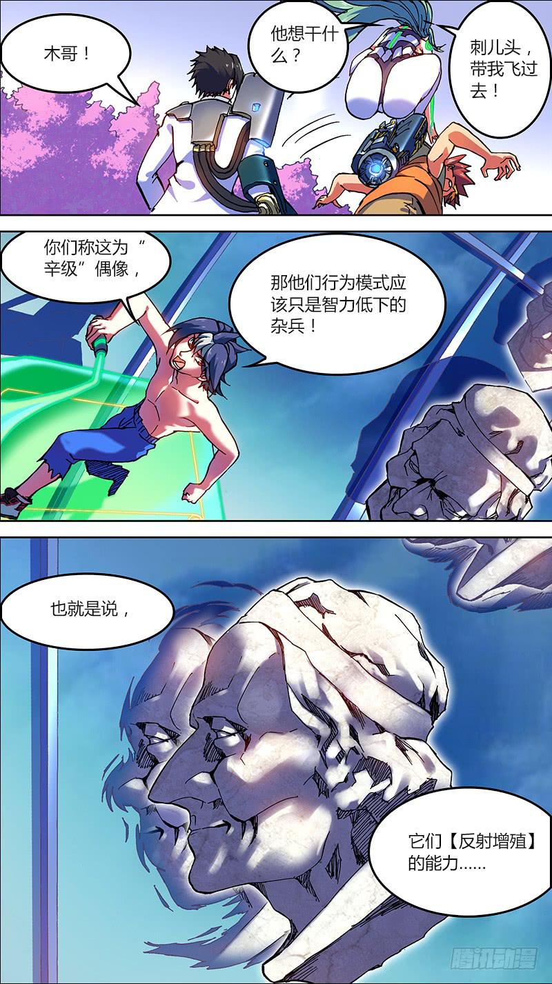 🍴决战桃花源 05-林部的底牌-下 第1页