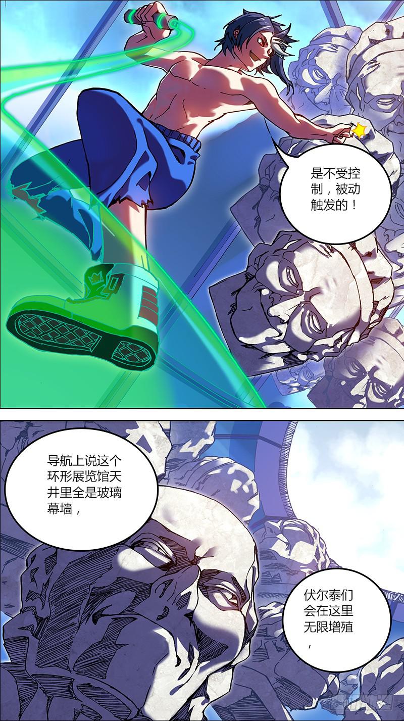 🍴决战桃花源 05-林部的底牌-下 第2页