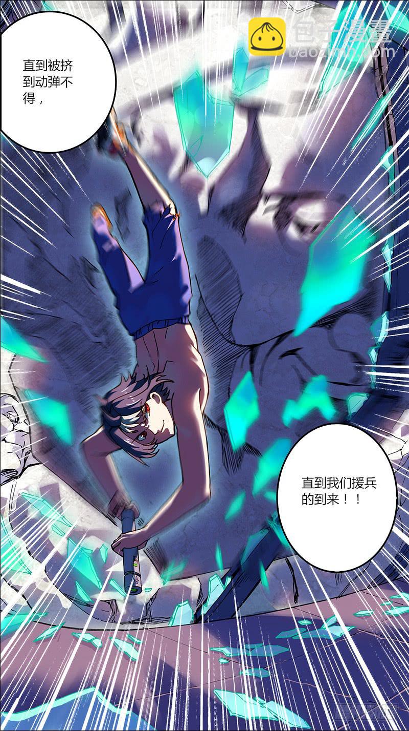 🍴决战桃花源 05-林部的底牌-下 第3页