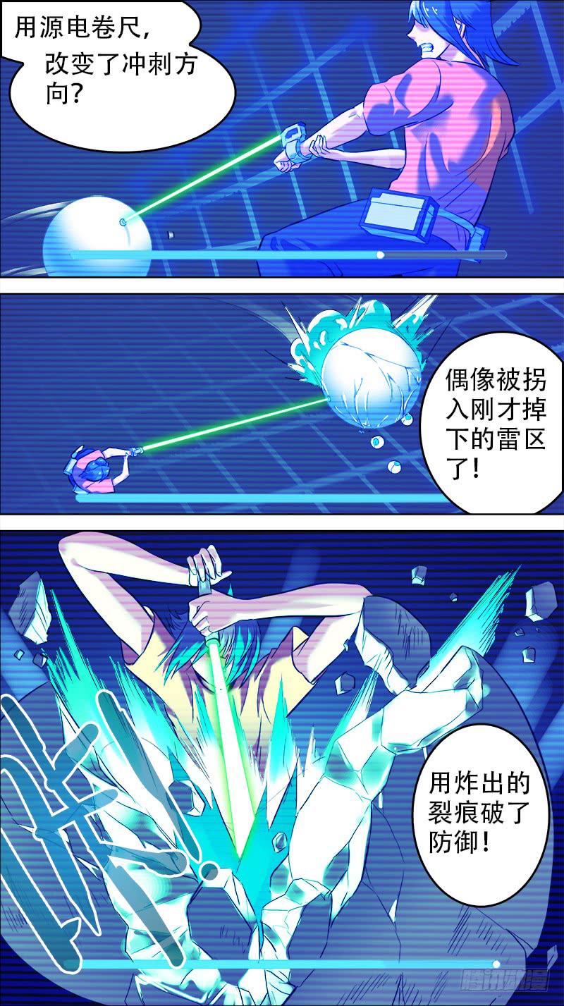 🍴决战桃花源 37-有喜欢的人吗-下 第2页
