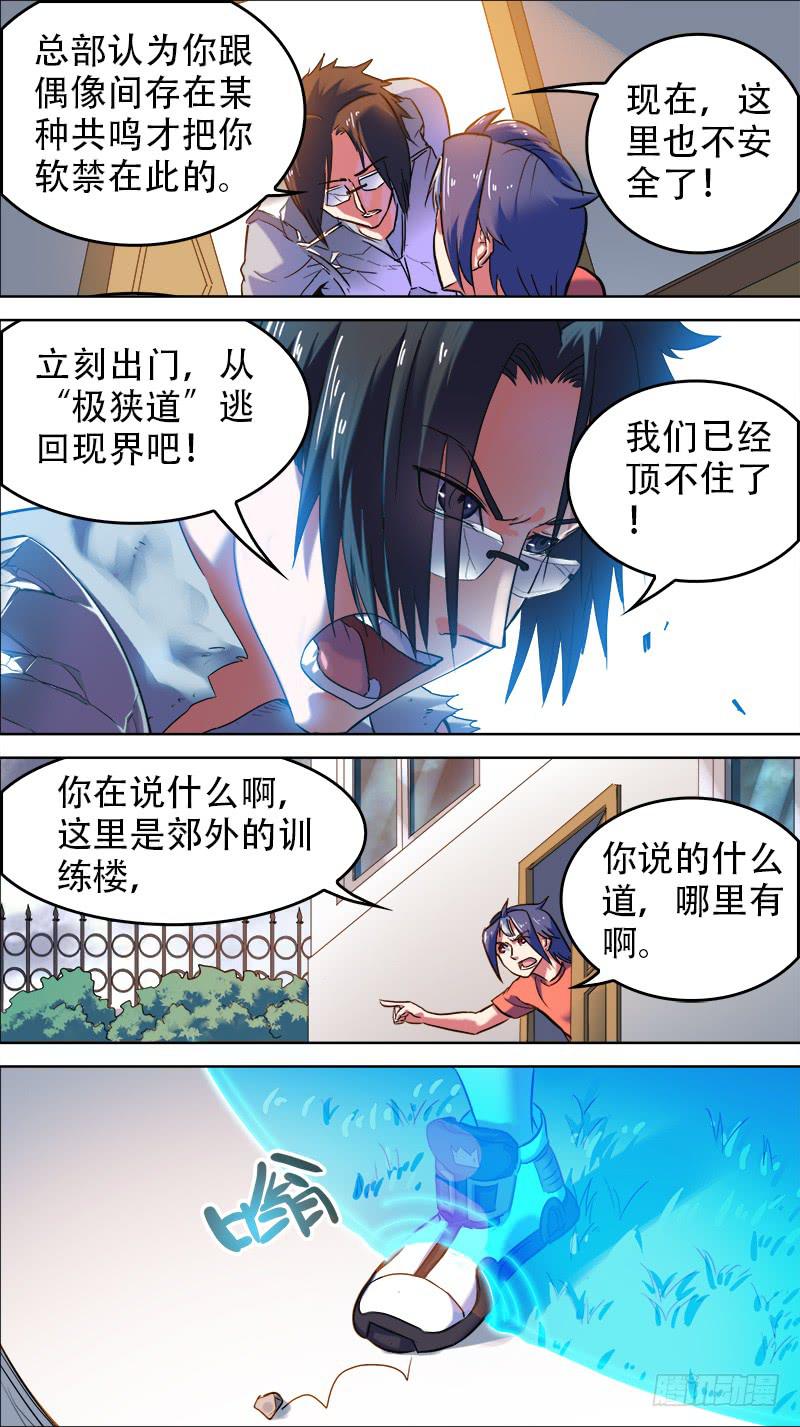 🍴决战桃花源 38-就在此地不要走动-下 第1页