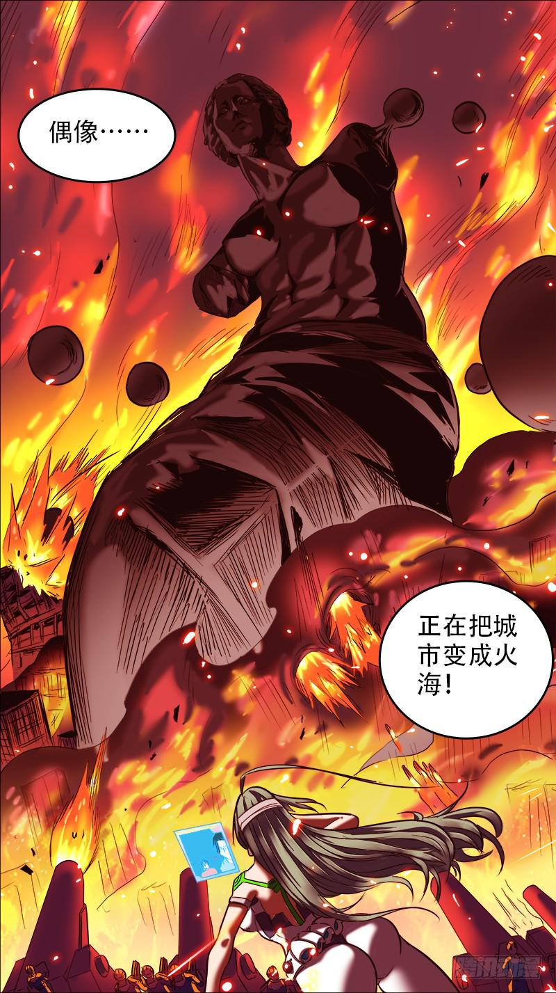 🍴决战桃花源 38-就在此地不要走动-下 第4页