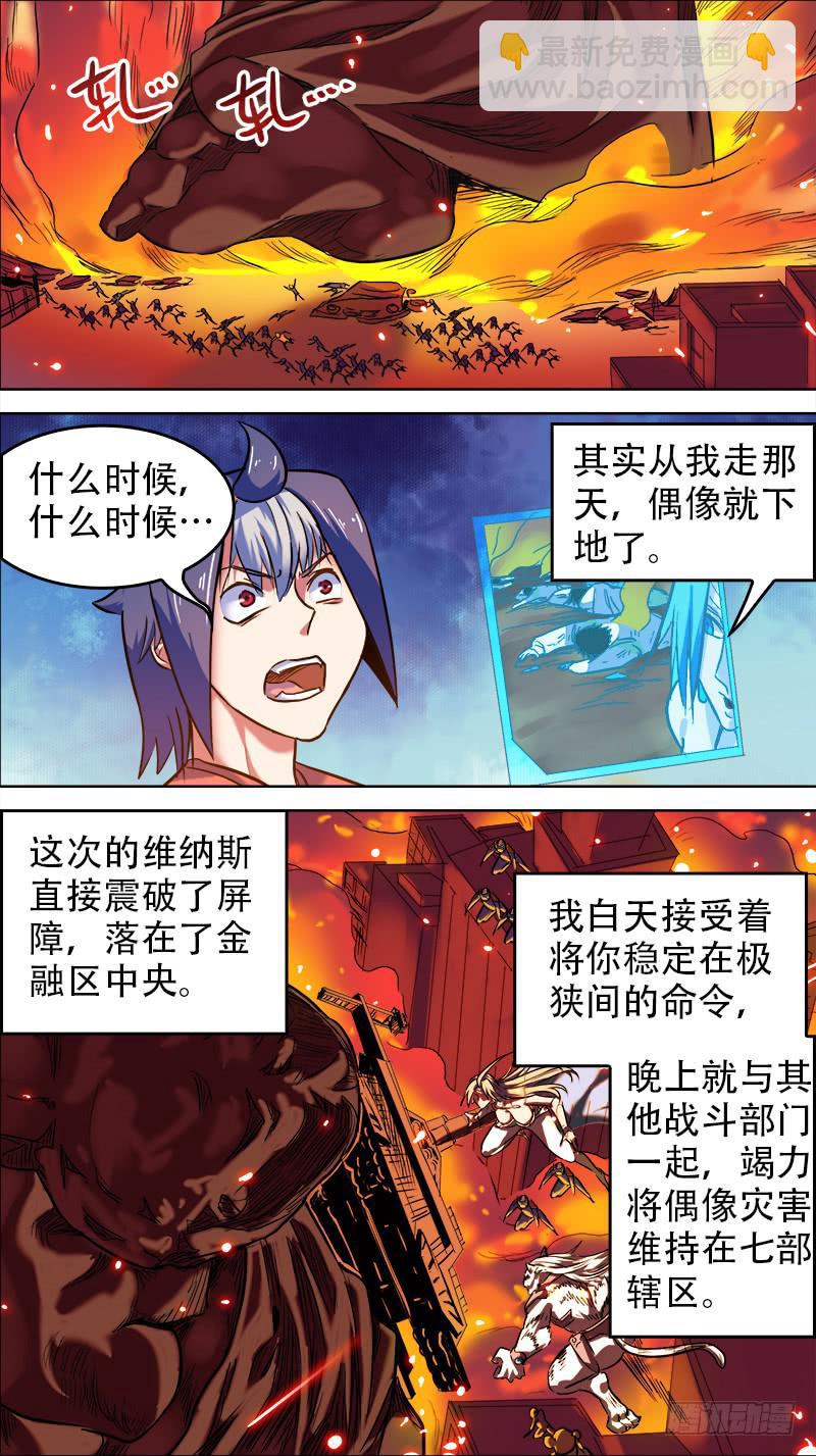 🍴决战桃花源 38-就在此地不要走动-下 第5页