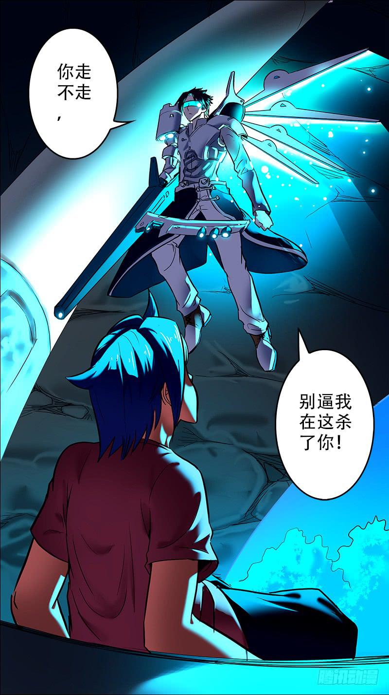 🍴决战桃花源 38-就在此地不要走动-下 第8页