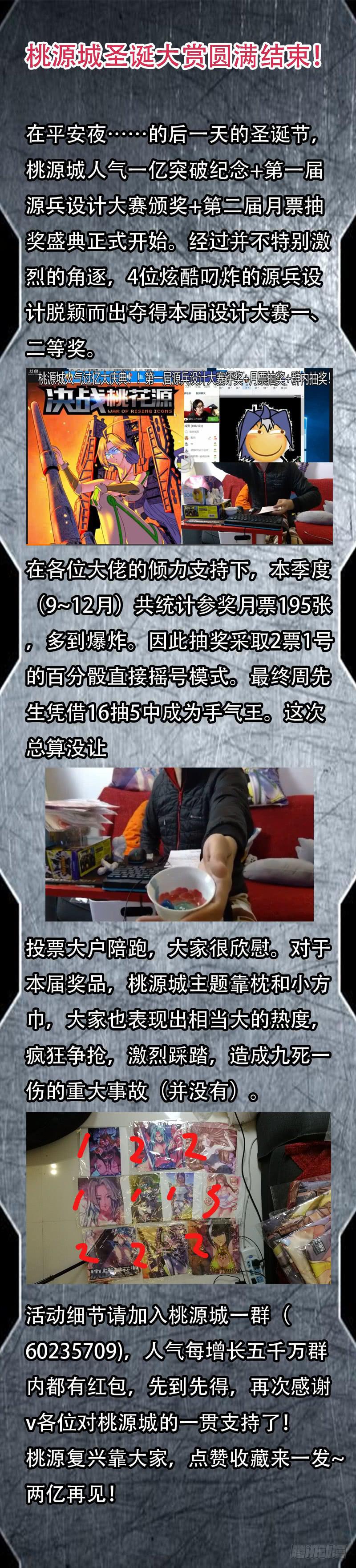 🍴决战桃花源 38-就在此地不要走动-下 第9页