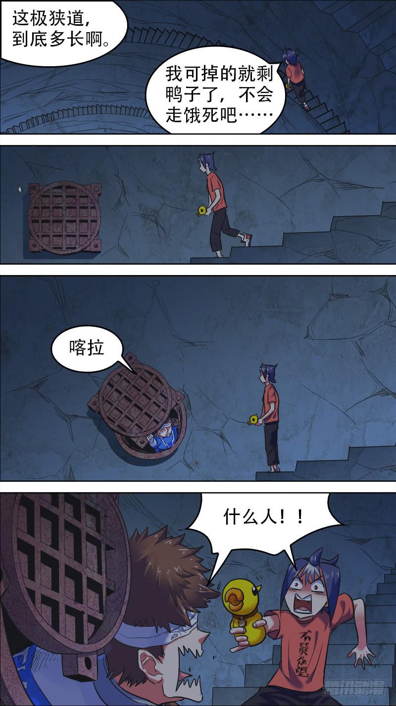 🍴决战桃花源 39-都再见吧-下 第1页