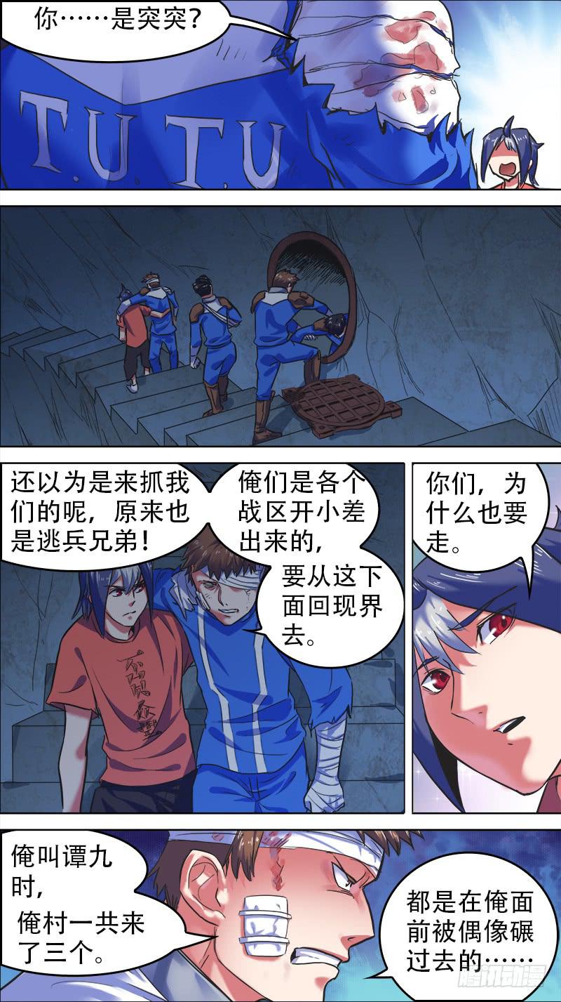 🍴决战桃花源 39-都再见吧-下 第2页