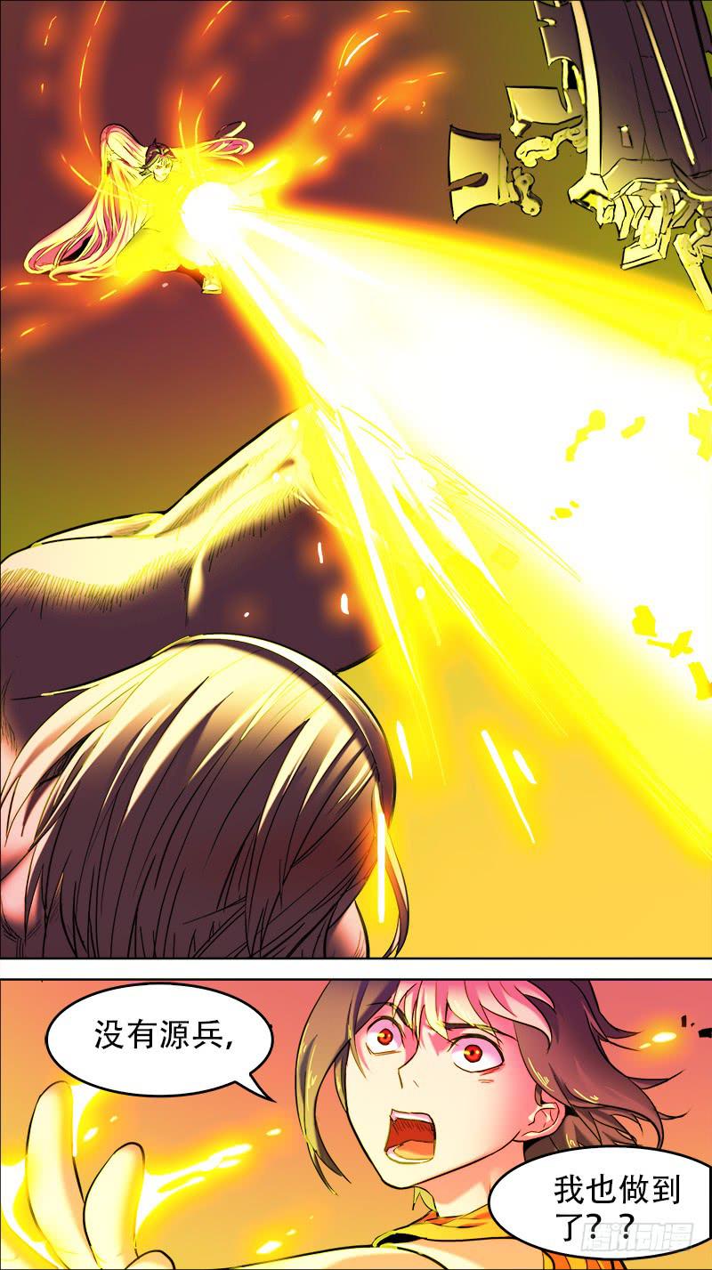 🍴决战桃花源 41-逆转之人-下 第2页