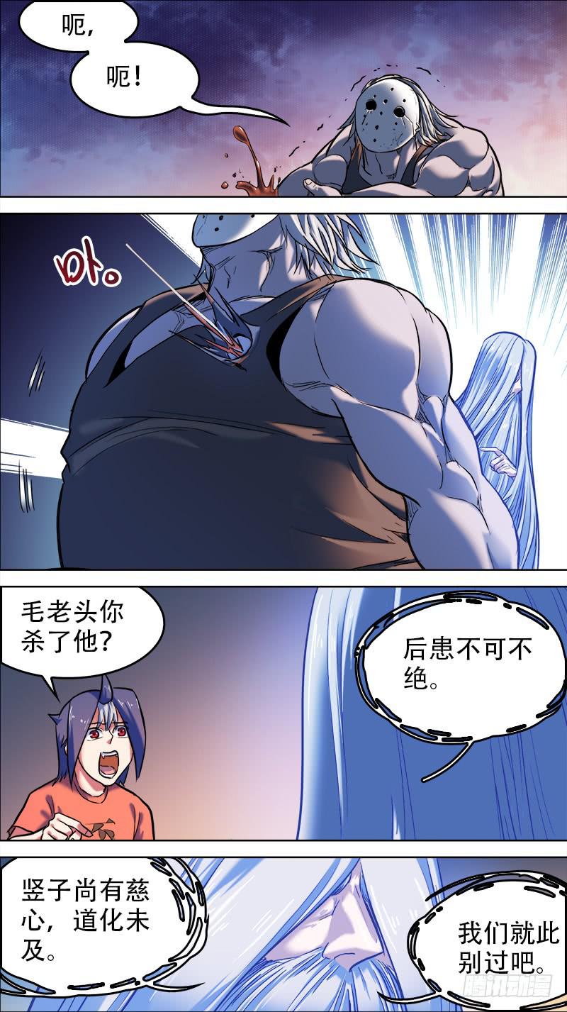 🍴决战桃花源 41-逆转之人-下 第3页