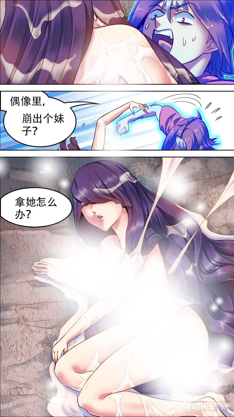 🍴决战桃花源 44-我赢了-下 第5页