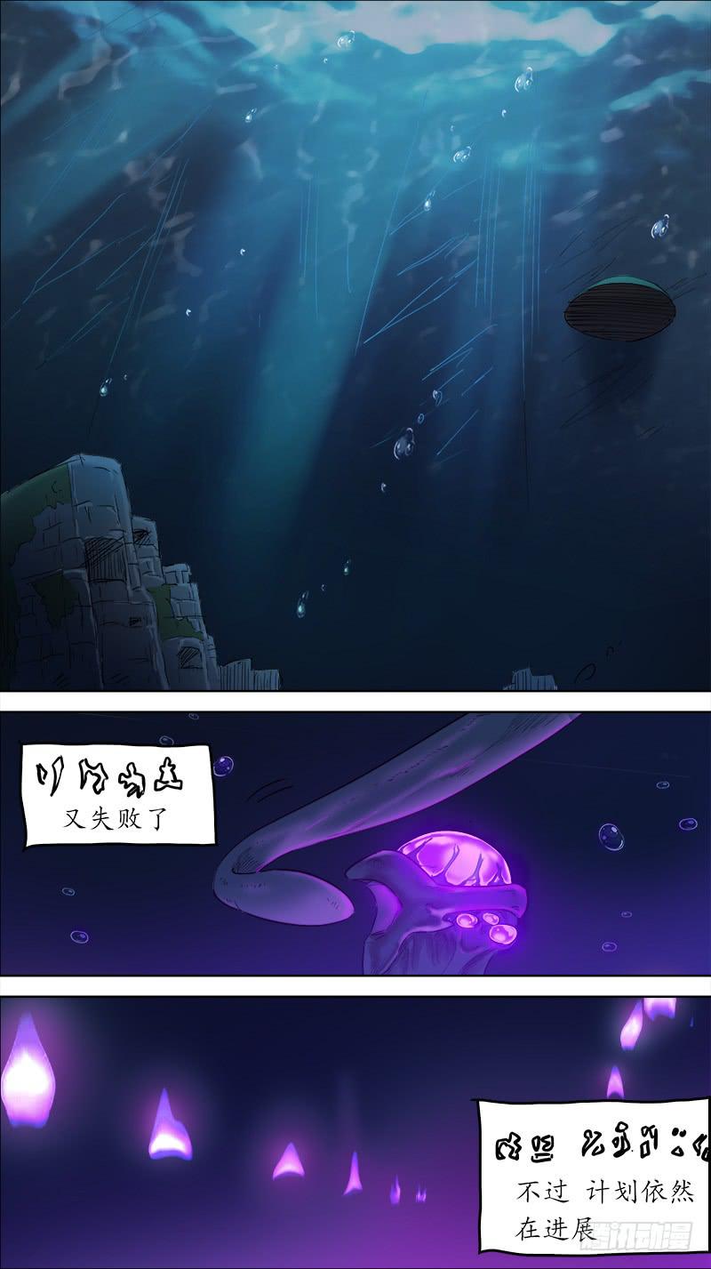 🍴决战桃花源 44-我赢了-下 第7页