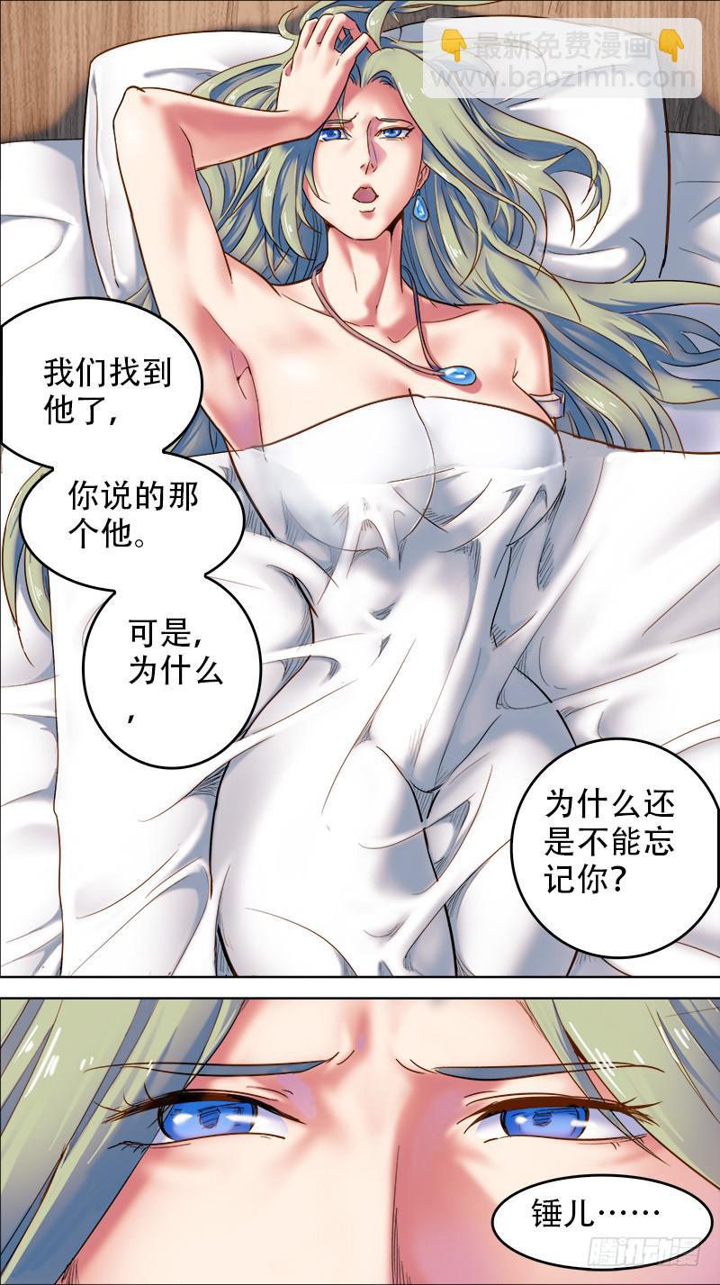 🍴决战桃花源 45-想对她做什么-下 第5页