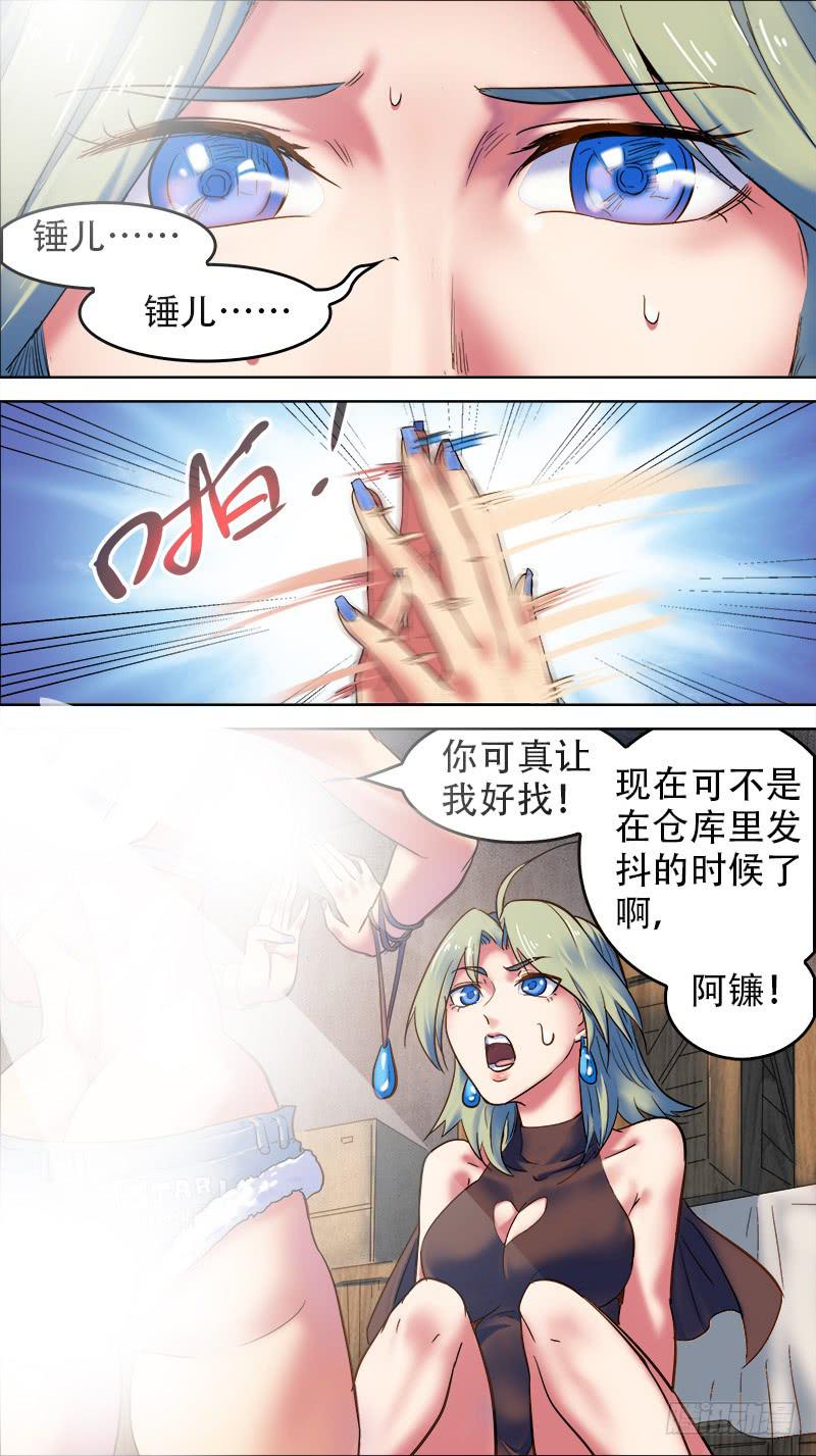 🍴决战桃花源 45-想对她做什么-下 第6页