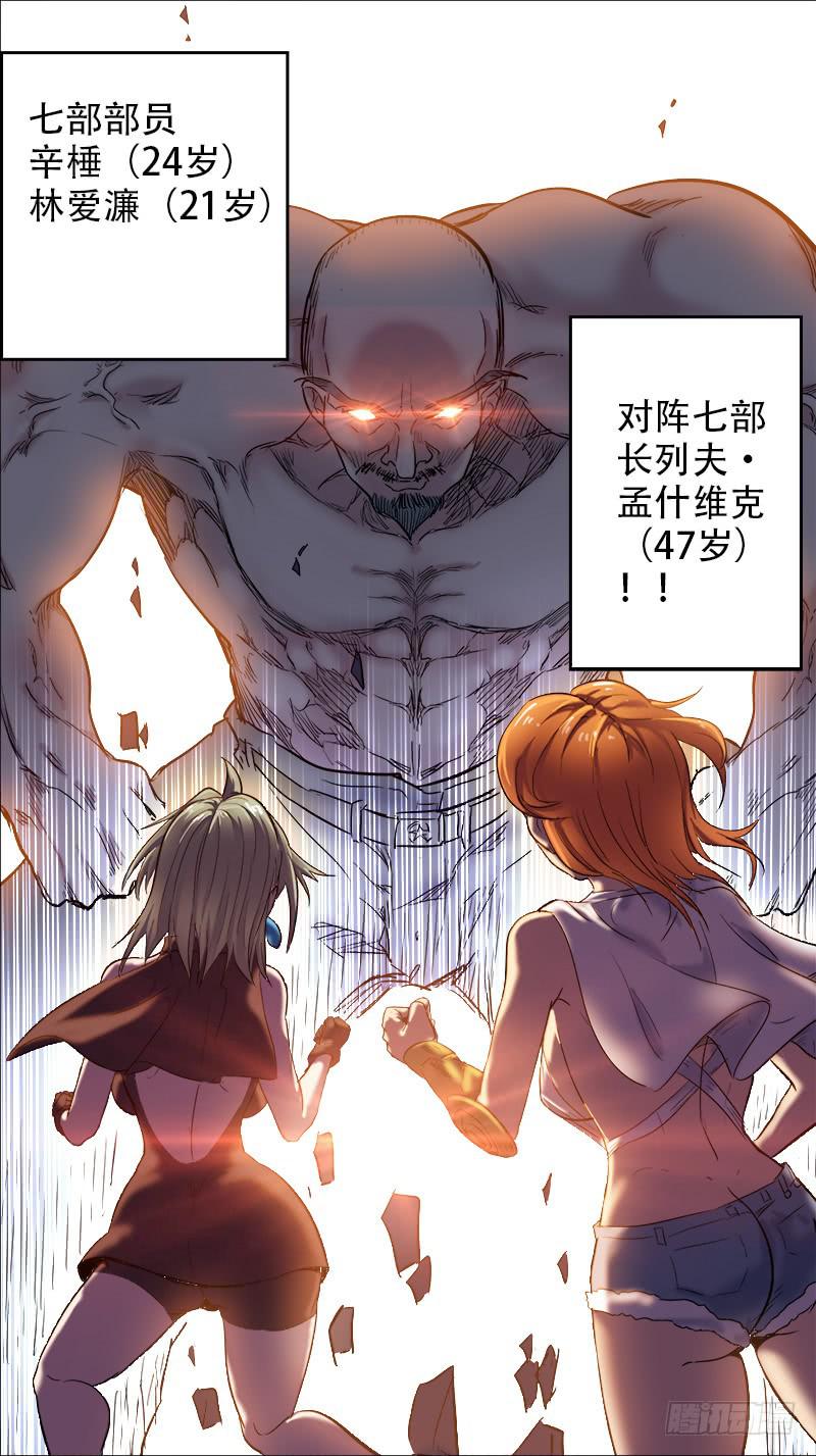 🍴决战桃花源 45-想对她做什么-下 第8页