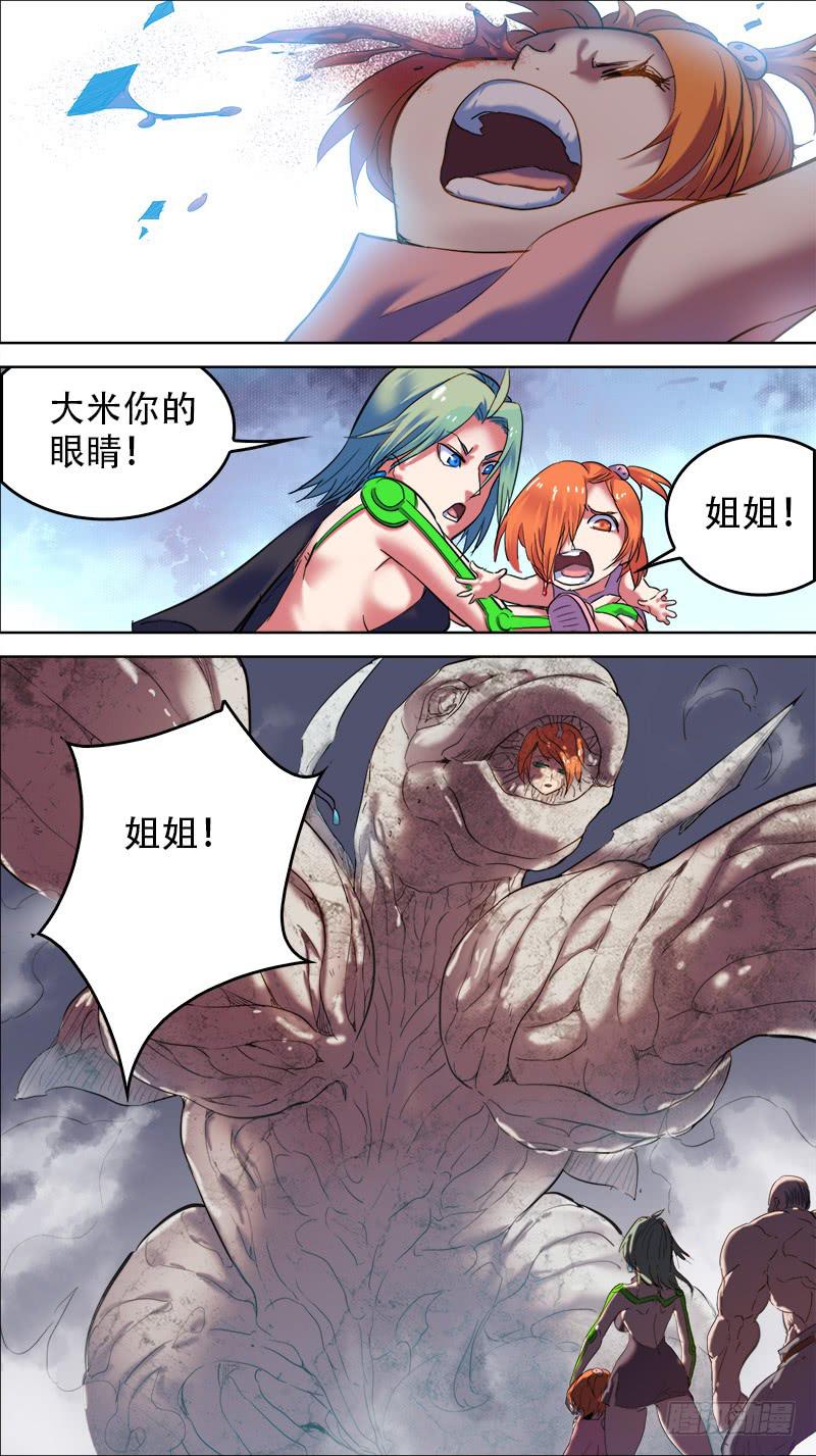 🍴决战桃花源 47-零星追忆②-下 第1页
