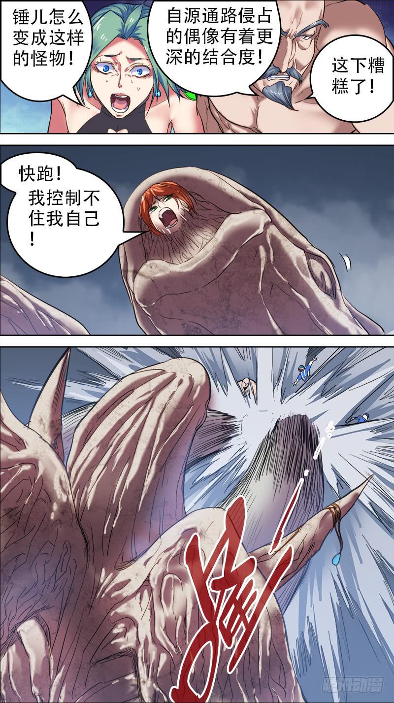 🍴决战桃花源 47-零星追忆②-下 第2页