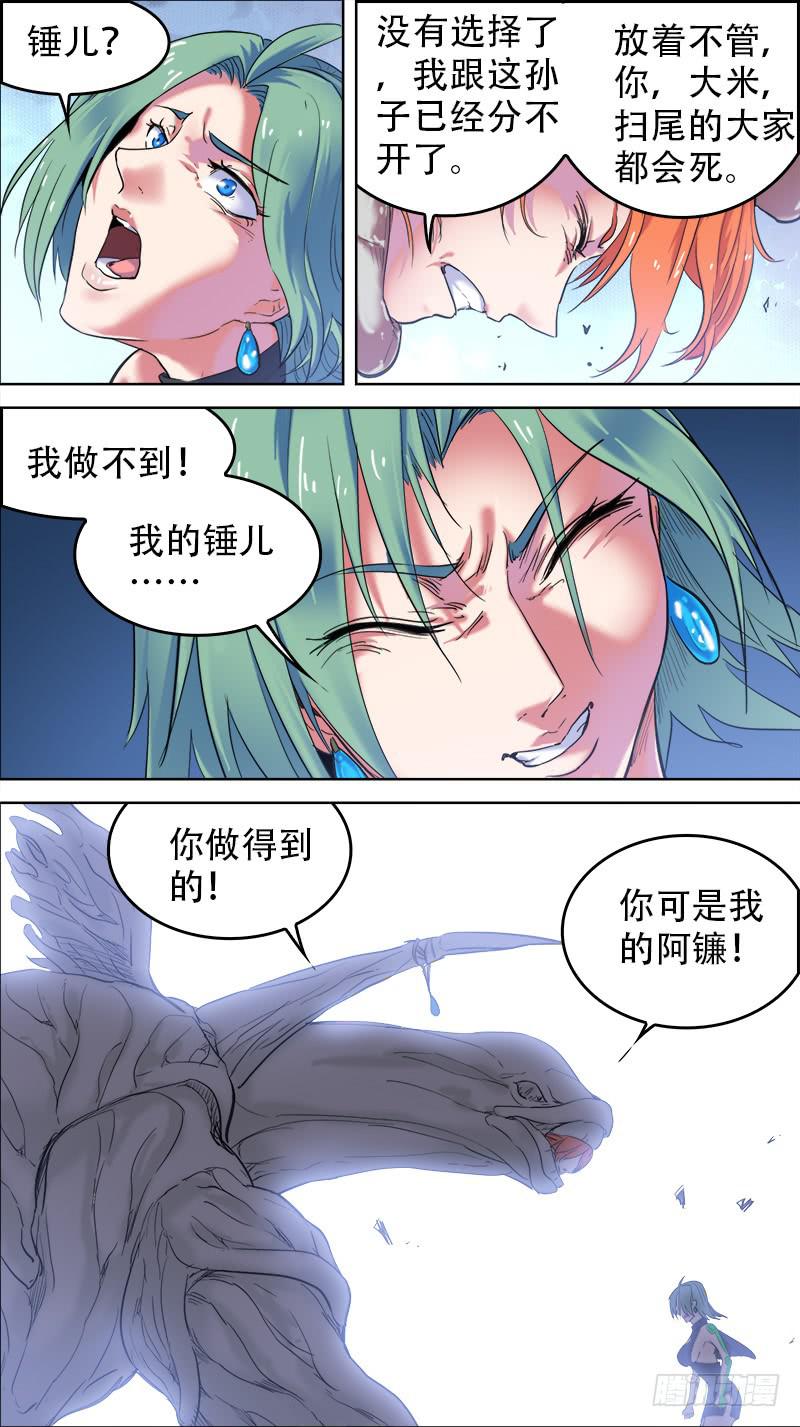 🍴决战桃花源 47-零星追忆②-下 第4页