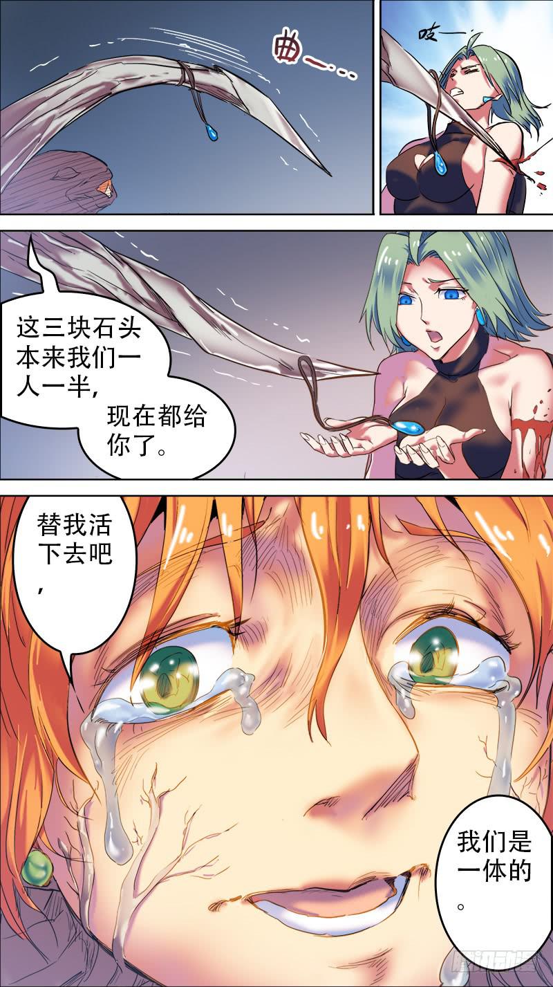 🍴决战桃花源 47-零星追忆②-下 第5页
