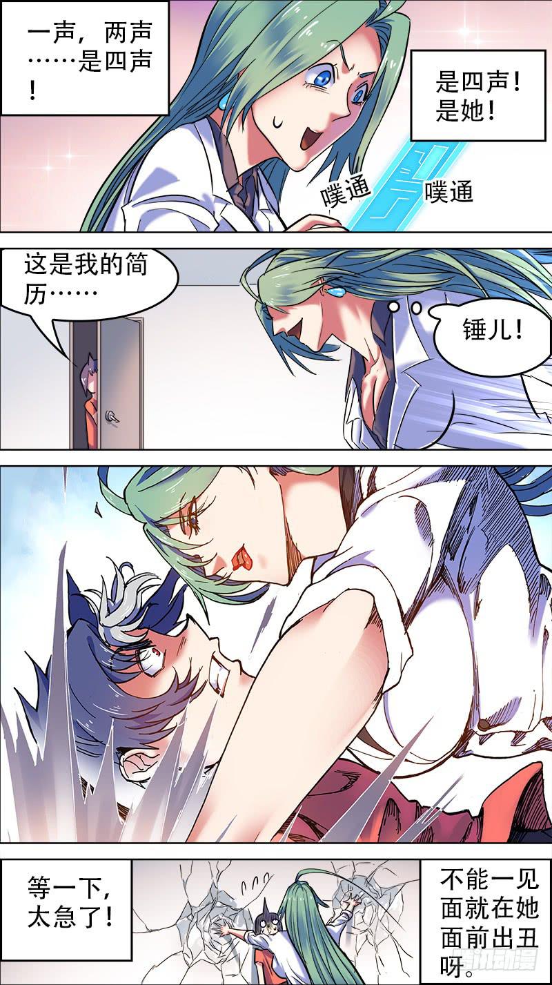 🍴决战桃花源 48-你留下的一切-下 第1页