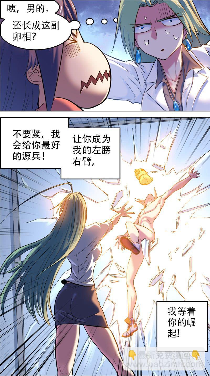 🍴决战桃花源 48-你留下的一切-下 第2页