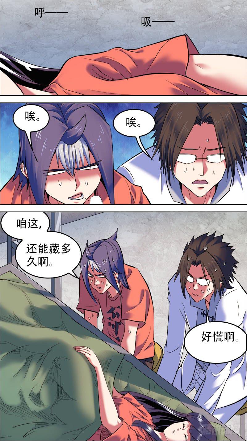 🍴决战桃花源 50-八部之光-下 第1页