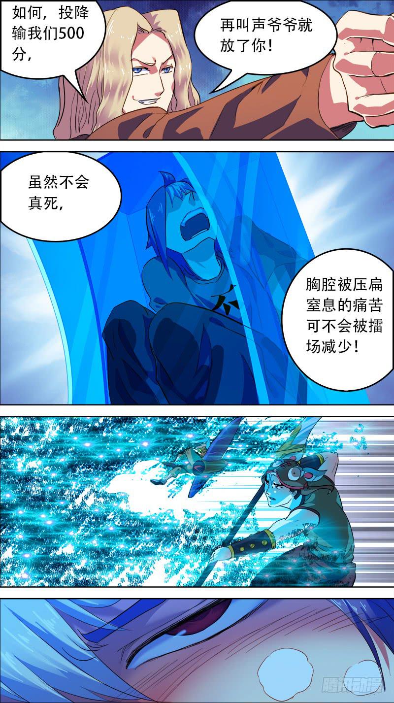 🍴决战桃花源 51-贤者时间-下 第10页