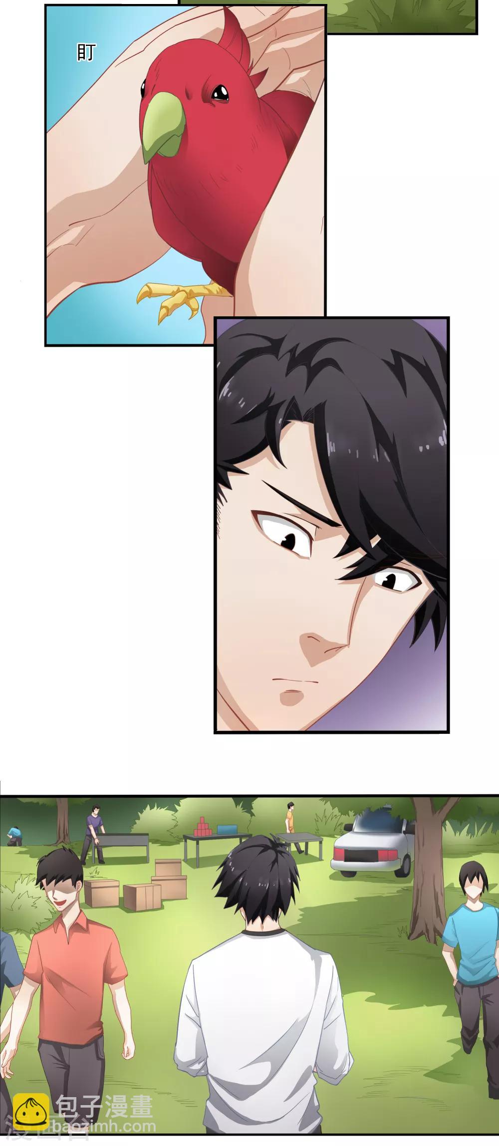 🍴狙击恋爱 第3话 抓鱼 第15页
