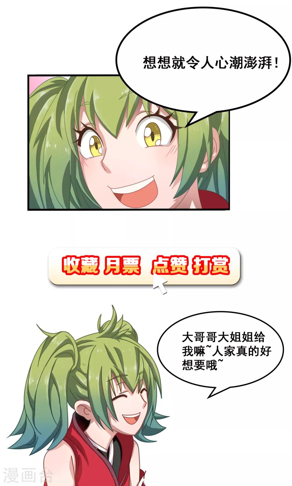 🍴狙击恋爱 第3话 抓鱼 第20页