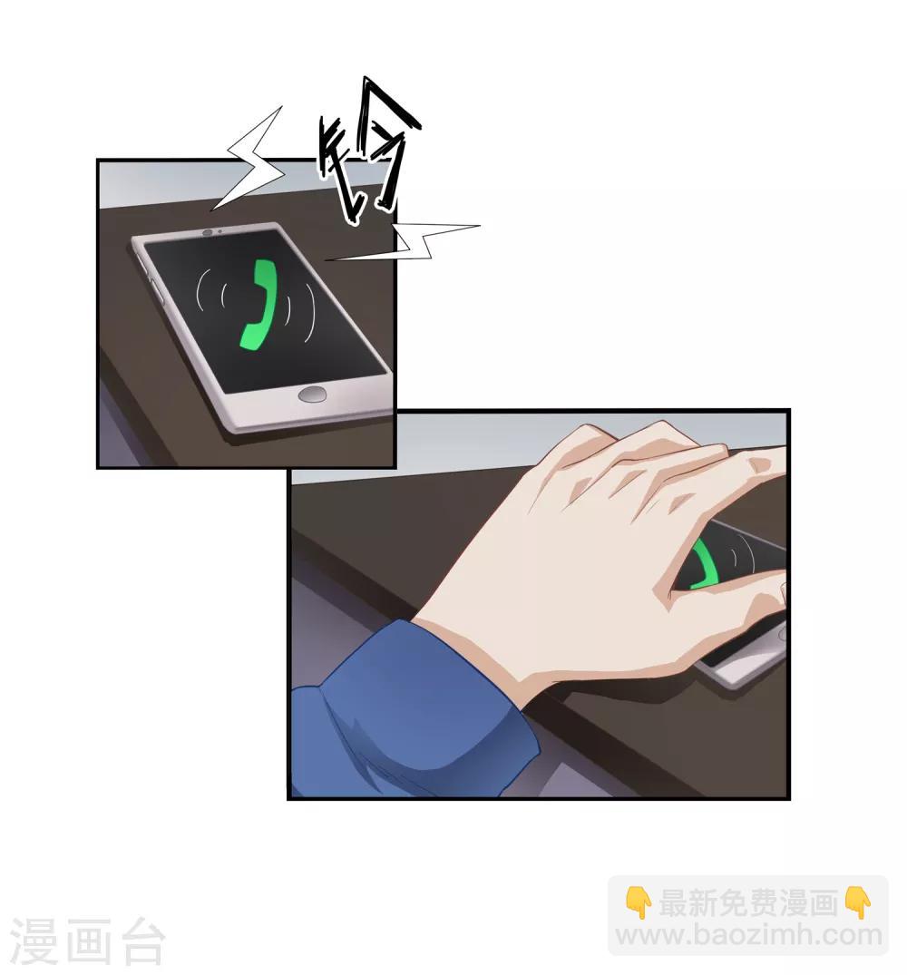 🍴狙击恋爱 第3话 抓鱼 第4页