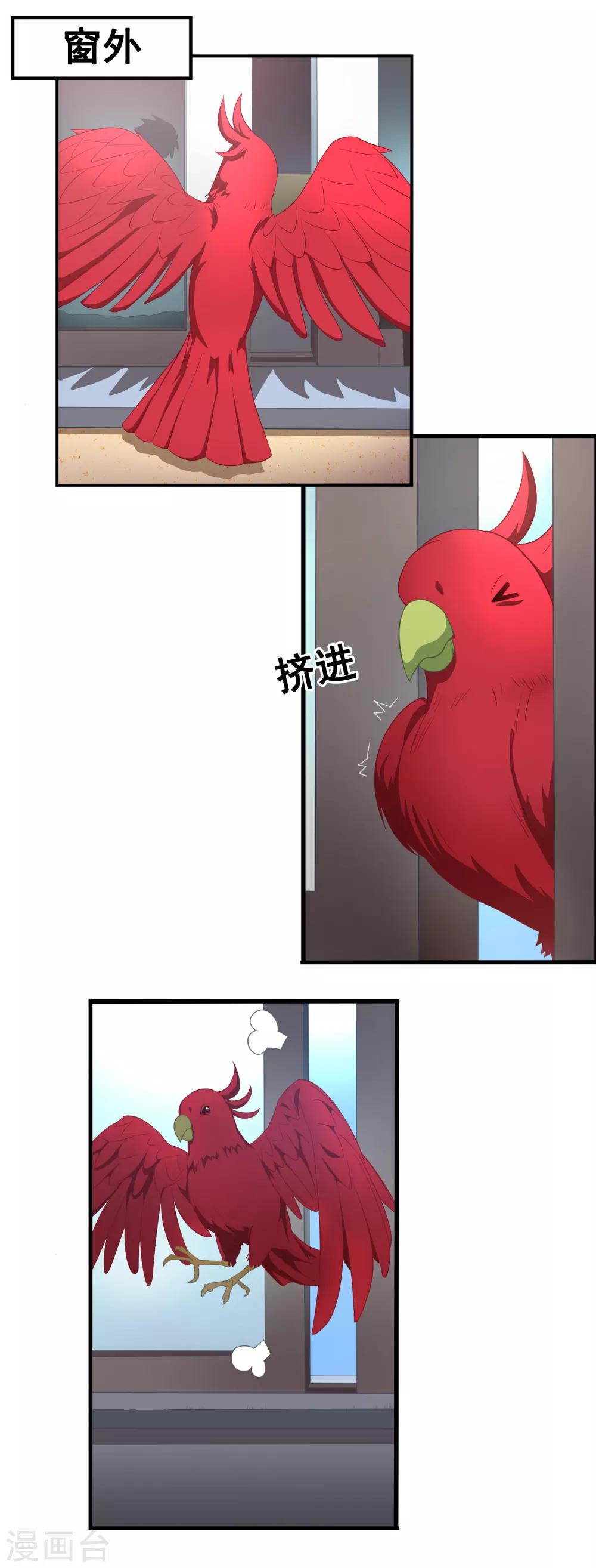 🍴狙击恋爱 第5话 共处一室 第18页