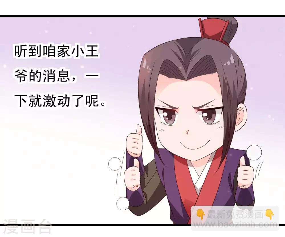 第100话 激动得喷了-第102话